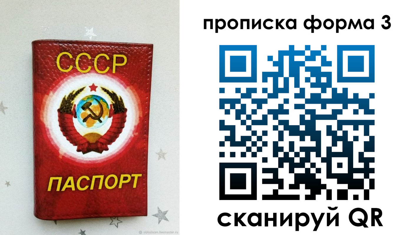 прописка в Белокурихе