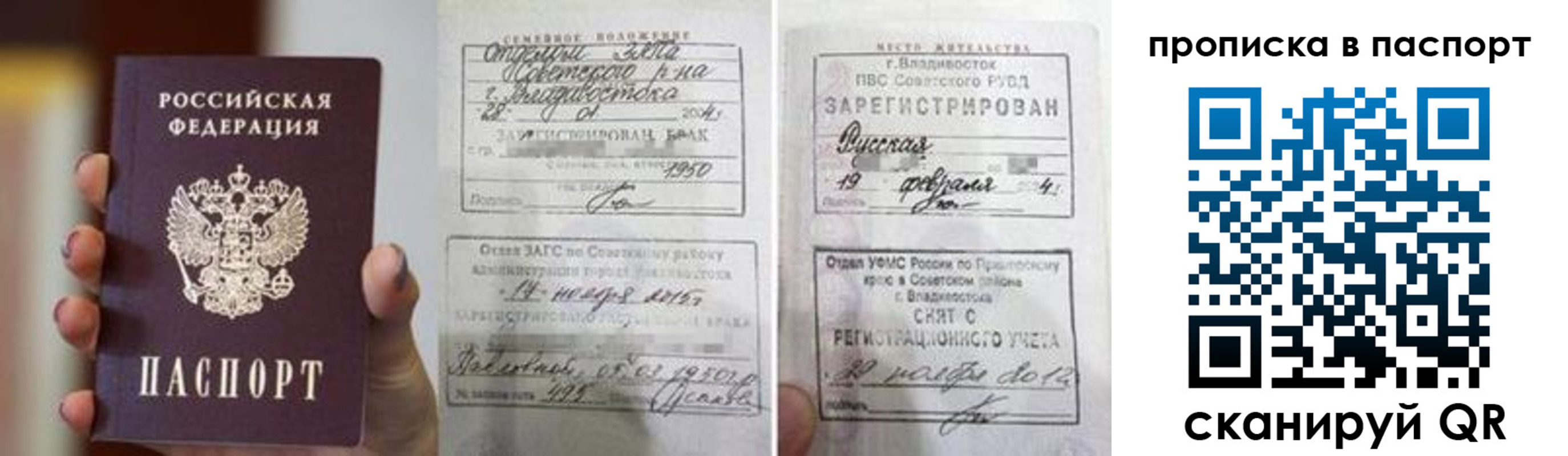 прописка для кредита в Белокурихе