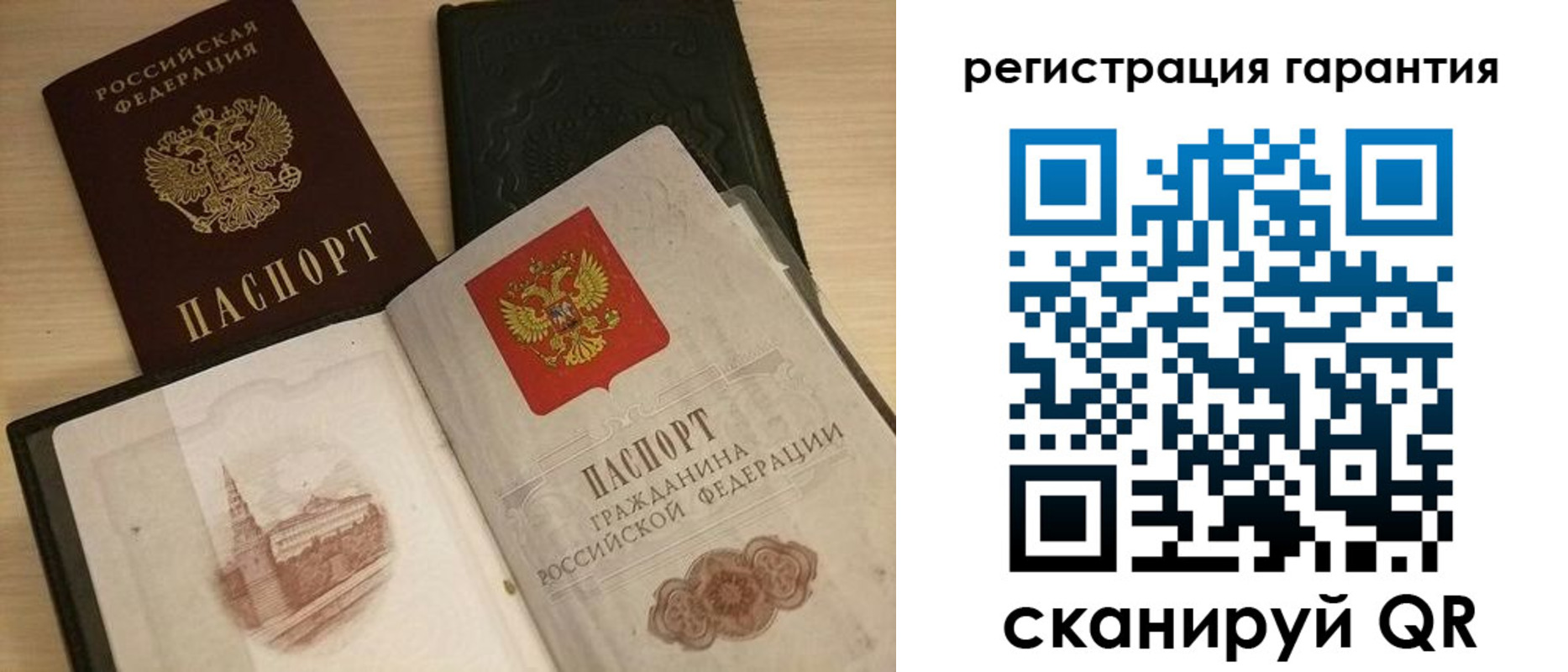 прописка 2025 в Белокурихе
