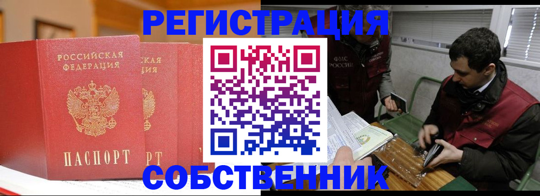 прописка для военкомата в Белокурихе